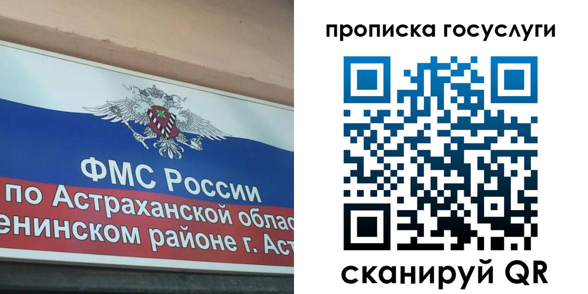 прописка штамп в Новоалтайске