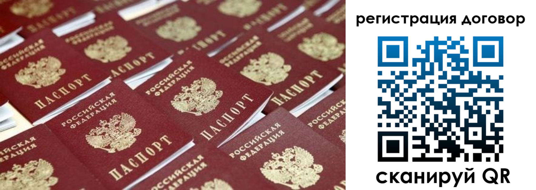 где прописаться в Новоалтайске