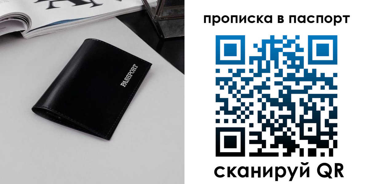 временная регистрация госуслуги в Новоалтайске