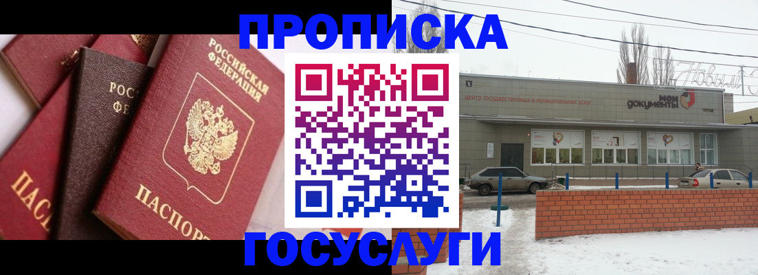 временная регистрация собственник в Новоалтайске